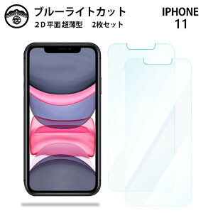 yu[CgJbgیtB 2ZbgziPhone11 tB iPhone11ACtH11 ACz11 ACtH11 iPhone11ACtH tی ʕیV[g ڂɗD 0.15mm dx  \
