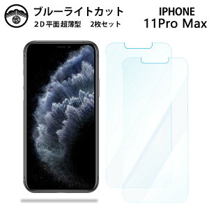 yu[CgJbg2ZbgziPhone 11 pro Max tB ACtH11promax ACz11promax ACtH11promax iPhone11promax ACtH tی ʕیV[g ڂɗD 0.15mm dx 