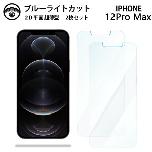 y2ZbgziPhone12 pro Max u[CgJbgیtB Ռ iPhone12v}bNXACtH12promax ACz12promax tی ʕیV[g ڂɗD 0.15mm dx  \t