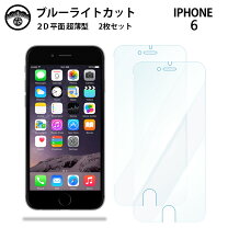 楽天市場】retinaguard iphone6 ブルーライト90％カットの通販