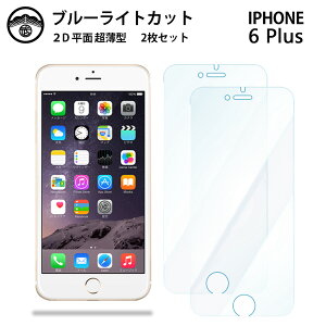 �y�u���[���C�g�J�b�g�ی�t�B���� 2���Z�b�g�ziPhone6 plus �t�B���� �A�C�t�H��6 plus �A�C�z��6 plus �A�C�t�H��6�v���X �A�C�t�H��6�v���X iPhone6plus �t���ی� ��ʕی�V�[�g �ڂɗD���� ����0.1