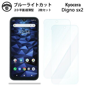 yu[CgJbgیtB 2ZbgzDIGNO SX2 tB DIGNO SX2 DIGNO SX2 DIGNOsx2 tی ʕیV[g ڂɗD 0.15mm dx  \tȒP JSOIŃu[CgJbg