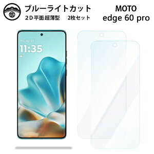 y2ZbgzMotorola edge 60 pro u[CgJbgیtB g[ edge60pro tی ʕیV[g ڂɗD 0.15mm dx  \tȒP JSOIŃu[CgJbgʎ