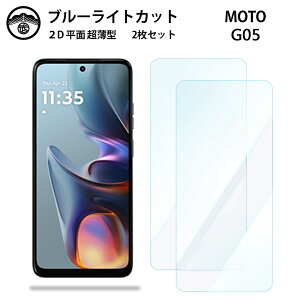 y2ZbgzMoto G05 u[CgJbgیtB Moto G 05 Motog05 g[ g05g05 tی ʕیV[g ڂɗD 0.15mm dx  \tȒP JSOIŃu[CgJbg