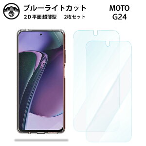 �y2���Z�b�g�zMoto G24 �u���[���C�g�J�b�g�ی�t�B���� Motog24 ���g���[�� MotoG24 MotoG24 XT2423-5 �t���ی� ��ʕی�V�[�g �ڂɗD���� ����0.15mm ���d�x ���� �\��t���ȒP JSOI�Ńu���[���C�g�J�b