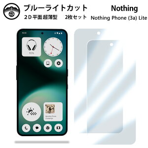 �y2���Z�b�g�zNothing Phone (3a) Lite A001T �u���[���C�g�J�b�g�ی�t�B���� Nothing Phone (3a) Lite A001T �t���ی� ��ʕی�V�[�g �ڂɗD���� ����0.15mm ���d�x ���� �\��t���ȒP JSOI�Ńu���[���C�g�J�b