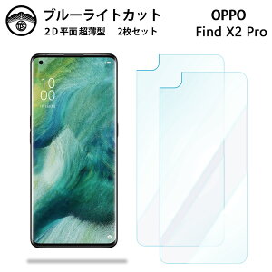yu[CgJbgیtB 2ZbgzOPPO Find X2 Pro tB OPG01 OPPOfindx2pro findx2pro Ib| OPG01 5G tی ʕیV[g ڂɗD 0.15mm dx  \tȒP JSOIŃu