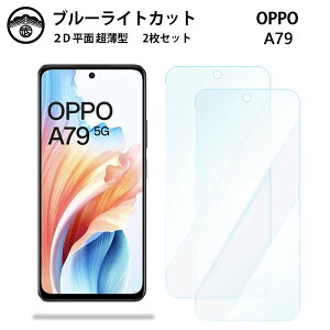 yu[CgJbgیtB 2ZbgzOPPO A79tB tB OPPO A79 OPPOA79 A79یA79A79Ib| A79 tی ʕیV[g ڂɗD 0.15mm dx  \tȒP JSOIŃu