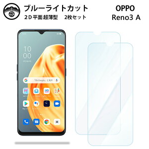yu[CgJbgیtB 2ZbgzOPPO Reno3 A tB OPPO Reno3 A OPPO Reno3A yVoC tی ʕیV[g ڂɗD 0.15mm dx  \tȒP JSOIŃu[