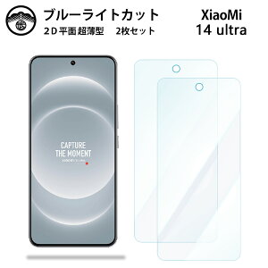 �y�u���[���C�g�J�b�g�ی�t�B���� 2���Z�b�g�zXiaomi 14 Ultra �t�B���� xiaomi14 Ultra �V���I�~ �E���g�� �t���ی� ��ʕی�V�[�g �ڂɗD���� ����0.15mm ���d�x ���� �\��t���ȒP JSOI�Ńu���[��