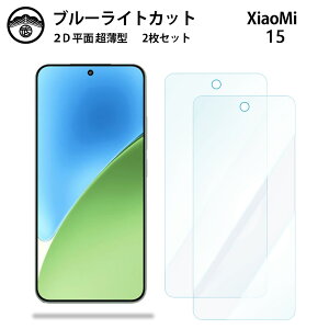 yu[CgJbgیtB 2ZbgzXiaomi 15 tB xiaomi15 VI~ 15 tی ʕیV[g ڂɗD 0.15mm dx  \tȒP JSOIŃu[CgJbgʎ