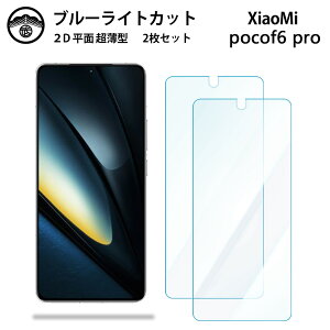 yu[CgJbgیtB 2ZbgzXiaomi POCO F6 Pro 5G tB Xiaomi POCO F6Pro 5G SIMt[ VI~ iSIM tی ʕیV[g ڂɗD 0.15mm dx  \tȒP