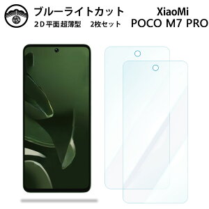 y2ZbgzXiaomi POCO M7 Pro 5G u[CgJbgیtB VI~ X}z POCOM7 Pro 5G 2409FPCC4G tی ʕیV[g ڂɗD 0.15mm dx  \tȒP JSOIŃu[