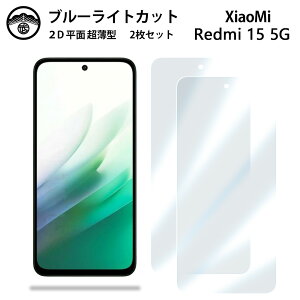 �y2���Z�b�g�zXiaomi Redmi 15 5G �u���[���C�g�J�b�g�ی�t�B���� Xiaomi Redmi 15 5G �t���ی� ��ʕی�V�[�g �ڂɗD���� ����0.15mm ���d�x ���� �\��t���ȒP JSOI�Ńu���[���C�g�J�b�g���ʎ��؍�