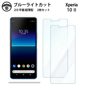 y2ZbgzXperia 10 II u[CgJbgیtB Xperia 10 II SO-41A SOV43 so41a GNXyA10II tی ʕیV[g ڂɗD 0.15mm dx  \tȒP JSOIŃu[C