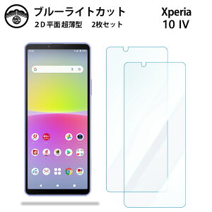 yu[CgJbgیtB 2ZbgzXperia 10 IV tB Xperia 10 IV GNXyA10IV tی ʕیV[g ڂɗD 0.15mm dx  \tȒP JSOIŃu[CgJ