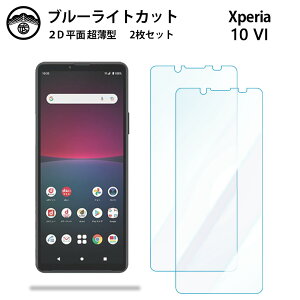 y2ZbgzXperia 10 VI u[CgJbgیtB GNXyA Xperia10 VI SO-52E SOG14 PDX-246 SO52E GNXyA10VI tی ʕیV[g ڂɗD 0.15mm dx  \t