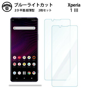 yu[CgJbgیtB 2ZbgzXperia 1 III tB Xperia 1 III SO-51B SOG03 so51B GNXyA1III tی ʕیV[g ڂɗD 0.15mm dx  \tȒP JSOIŃu