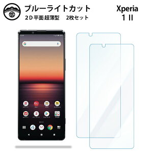 y2ZbgzXperia 1 II u[CgJbgیtB Xperia 1 II SO-51A SOG01 so51a GNXyA1II tی ʕیV[g ڂɗD 0.15mm dx  \tȒP JSOIŃu[Cg