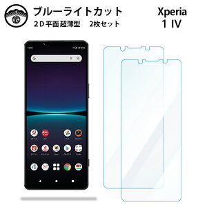 y2ZbgzXperia 1 IV u[CgJbgیtB Xperia 1 IV GNXyA1IV tی ʕیV[g ڂɗD 0.15mm dx  \tȒP JSOIŃu[CgJbgʎ
