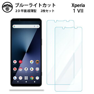 yu[CgJbgیtB 2ZbgzXperia 1 VII tB Xperia1VII tی ʕیV[g ڂɗD 0.15mm dx  \tȒP JSOIŃu[CgJbgʎ؍