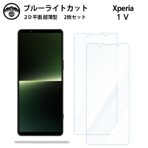 yu[CgJbgیtB 2ZbgzXperia 1 V tB Xperia 1 V GNXyA1V tی ʕیV[g ڂɗD 0.15mm dx  \tȒP JSOIŃu[CgJbg