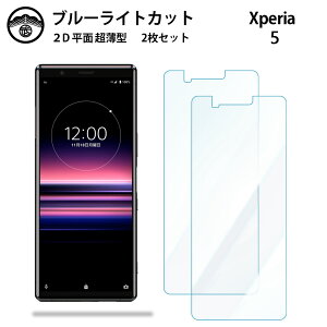 y2ZbgzXperia 5 u[CgJbgیtB Xperia 5 SO-01M SOV41 tی ʕیV[g ڂɗD 0.15mm dx  \tȒP JSOIŃu[CgJbgʎ؍
