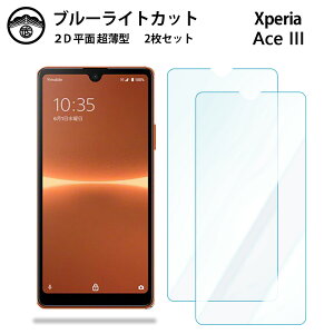 yu[CgJbgیtB 2ZbgzXperia Ace IIItB Xperia aceiii tB Xperiaaceiii GNXyAaceiii tی ʕیV[g ڂɗD 0.15mm dx  \tȒP