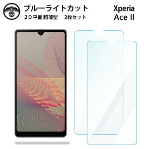 y2ZbgzXperia ACE II u[CgJbgیtB Xperia Ace2 Xperia Ace II So-41B GNXyA G[X II SO41B tی ʕیV[g ڂɗD 0.15mm dx  \tȒP JSOI