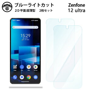 y2ZbgzZenfone12 Ultra u[CgJbgیtB Zenfone 12 Ultra [tH [tH12 tی ʕیV[g ڂɗD 0.15mm dx  \tȒP JSOIŃu[C