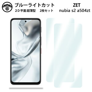 �y2���Z�b�g�zZTE Nubia S2 �u���[���C�g�J�b�g�ی�t�B���� ZTE Nubia S2 �t���ی� ��ʕی�V�[�g �ڂɗD���� ����0.15mm ���d�x ���� �\��t���ȒP JSOI�Ńu���[���C�g�J�b�g���ʎ��؍�