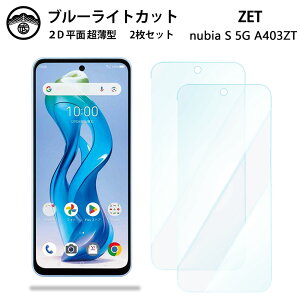 yu[CgJbgیtB 2ZbgzZTE nubia S 5G tB A403ZT TCtP[^C krA ACB[ SIMt[ tی ʕیV[g ڂɗD 0.15mm dx  \t