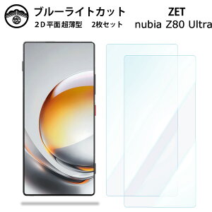 �y�u���[���C�g�J�b�g�ی�t�B���� 2���Z�b�g�z�k�r�A Nubia Z80 Ultra �t�B���� �k�r�A Nubia Z80 Ultra �t���ی� ��ʕی�V�[�g �ڂɗD���� ����0.15mm ���d�x ���� �\��t���ȒP JSOI�Ńu���[���C�g