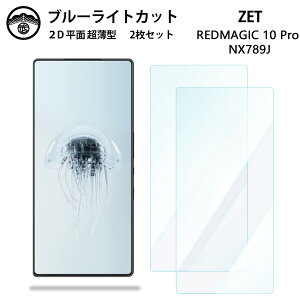 y2ZbgzZTE REDMAGIC 10 Pro u[CgJbgیtB REDMAGIC 10 Pro tی ʕیV[g ڂɗD 0.15mm dx  \tȒP JSOIŃu[CgJbgʎ؍