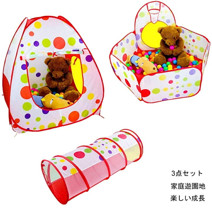 楽天市場】子どもテント 子供 プレイ キッズテント 赤ちゃん トンネル ボールハウス ボールプール トンネル テント 子供テント 子供用テント 3点セットテント キッズ テント 折り畳み式 バスケットネット トンネル プレイハウス 収納バッグ付き てんと 子供 ギフト ... 楽天市場】子どもテント 子供 プレイ キッズテント 赤ちゃん トンネル ボールハウス ボールプール トンネル テント 子供テント 子供用テント 3点セットテント キッズ テント 折り畳み式 バスケットネット トンネル プレイハウス 収納バッグ付き てんと 子供 ギフト ...