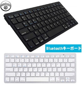 ワイヤレスキーボード Bluetooth ワイヤレス キーボード 薄型 ブラック/ホワイト iOS/Android/Mac/Windows 小型・軽量・コンパクト 無線 英字配列 US配列 単4 電池2本 テレワーク リモート 在宅勤務