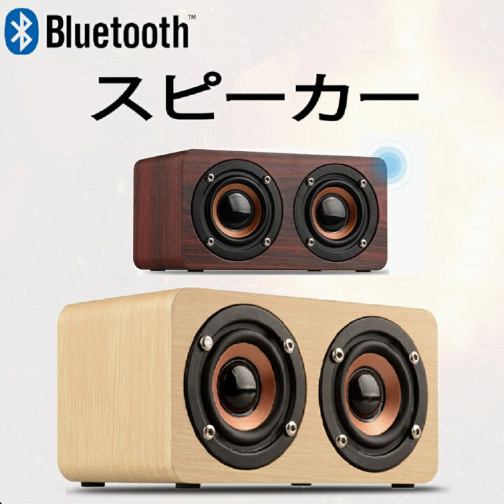 楽天市場】Bluetooth スピーカー ブルートゥーススピーカー ワイヤレス 