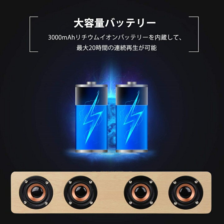 楽天市場】Bluetooth スピーカー パーティー ホームシアター ワイヤレス スピーカー ブルートゥーススピーカー ワイヤレス ウッドスピーカー 木製 木目 12W 2.0ch テレビ TV/PC対応 Soundbar Speaker シアターバー USB AUX TFカード Micro iPhone Android タブレット ... 楽天市場】Bluetooth スピーカー パーティー ホームシアター ワイヤレス スピーカー ブルートゥーススピーカー ワイヤレス ウッドスピーカー 木製 木目 12W 2.0ch テレビ TV/PC対応 Soundbar Speaker シアターバー USB AUX TFカード Micro iPhone Android タブレット ...