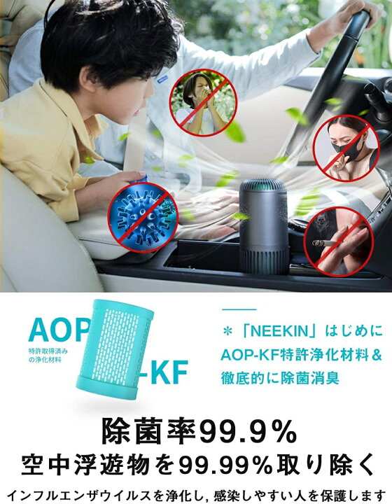 楽天市場】【AOP-KF特許取得】空気清浄機 小型 脱臭 除菌 360度の空気 