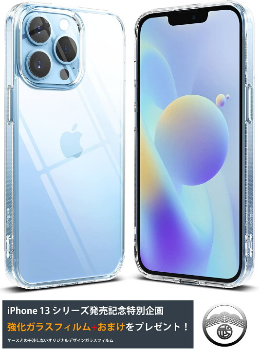 楽天市場】iphone13 ケース iphone13 pro max ケース 耐衝撃 TPU 