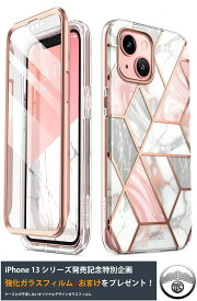 iphone13 ケース iphone13 pro max ケース 耐衝撃 大理石 TPU+PC 画面保護フィルム カメラ保護 一体型 iphone 13 アイフォン13promax アイホン13pro カバー スマホケース スリム TPU バンパー 落下防止 軽量 薄型 ワイヤレス充電 女性向け 高級 3色