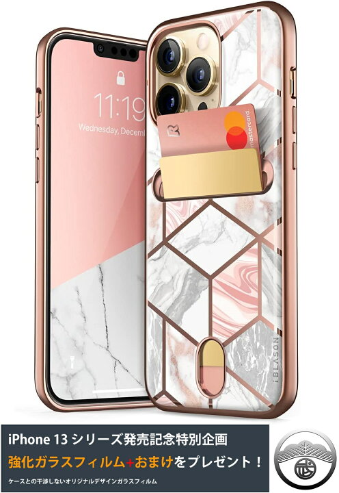 楽天市場 Iphone13 ケース 耐衝撃 大理石 カード収納 名刺 定期券 Tpu カメラ保護 一体型 Iphone 13 アイフォン13 アイホン13 カバー スマホケース スリム Tpu バンパー 落下防止 軽量 薄型 カード入れ 便利 女性向け 高級 3色 松武商店