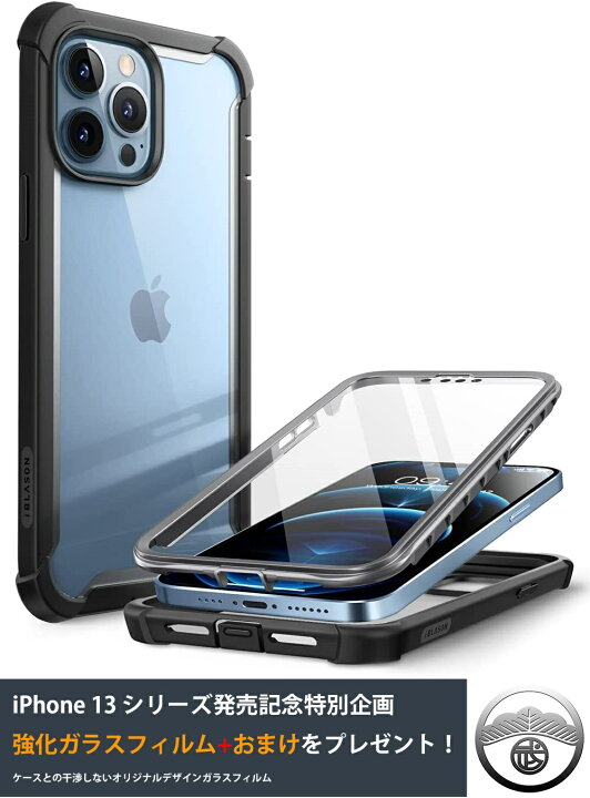 楽天市場】iphone13 ケース iphone13 mini ケース 耐衝撃 TPU 画面保護 