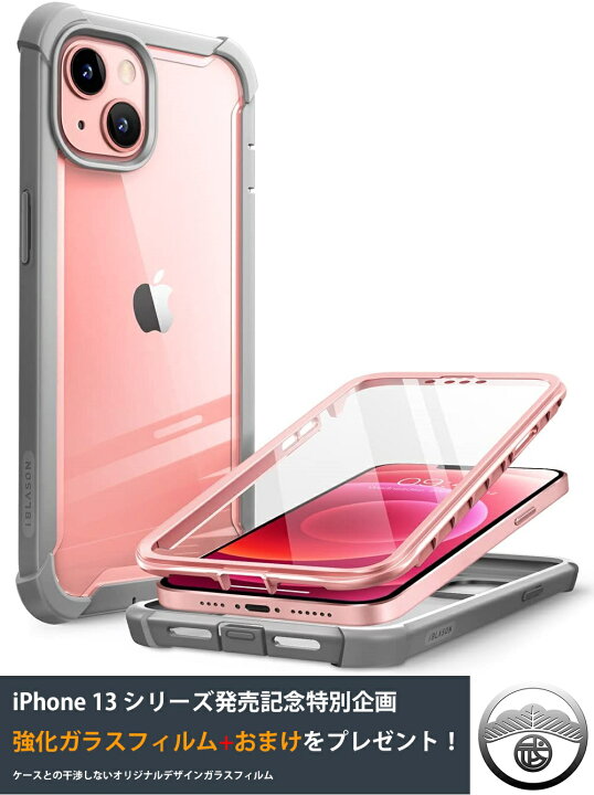 楽天市場】iphone13 ケース iphone13 mini ケース 耐衝撃 TPU 画面保護  