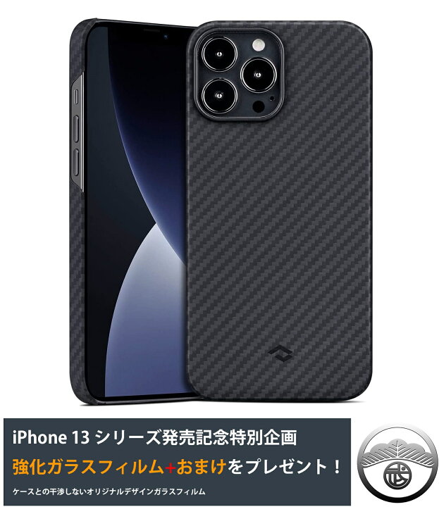 楽天市場】iphone13 ケース iphone13 pro ケース 耐衝撃 アラミド繊維 
