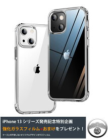 iphone13 ケース iphone13 pro ケース 耐衝撃 TPU+PC カバー カメラ保護 ストラップホール ガラスフィルム iphone 13 アイフォン13pro アイホン13pro カバー スマホケース スリム TPU バンパー 超薄型 超軽量 落下防止 スリップ防止 ワイヤレス充電 case