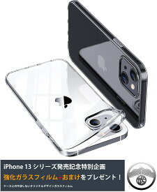 iphone13 ケース 耐衝撃 TPU カバー カメラ保護 ストラップホール ガラスフィルム iphone 13 アイフォン13 アイホン13 カバー スマホケース スリム TPU バンパー 超薄型 超軽量 落下防止 スリップ防止 ワイヤレス充電 case