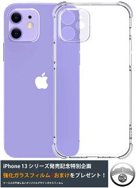 iphone13 ケース iphone13 pro ケース 耐衝撃 TPU カバー エアバッグ カメラ保護 ストラップホール ガラスフィルム iphone 13 アイフォン13pro スマホケース スリム TPU バンパー 超薄型 超軽量 落下防止 スリップ防止 ワイヤレス充電 case