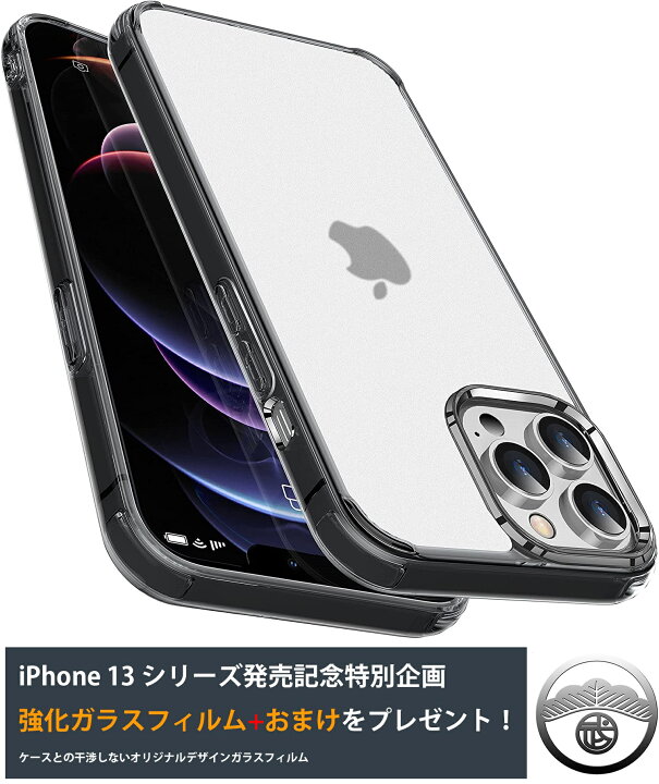 楽天市場】iphone13 ケース iphone13 mini ケース 耐衝撃 TPU+PC 