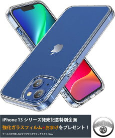 iphone13 ケース iphone13 pro max ケース 耐衝撃 TPU+PC カバー カメラ保護 ストラップホール ガラスフィルム iphone13プロマックス ケース アイフォン13promax アイホン13pro カバー スマホケース スリム TPU バンパー 超軽量 落下防止 スリップ防止 ワイヤレス充電 case